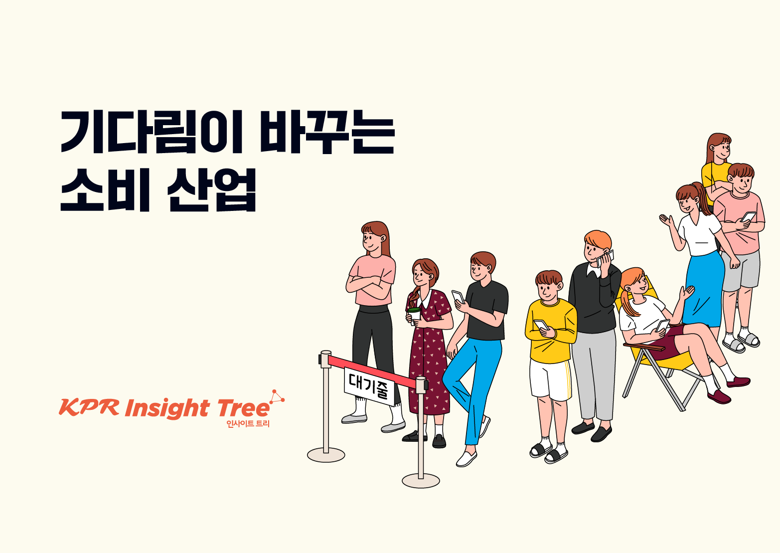 오늘의 인사이트 썸네일